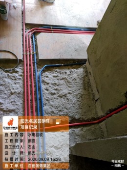 阳光名居