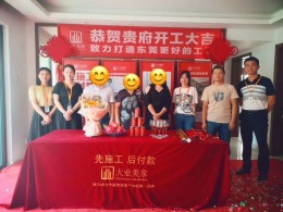 万科金域松湖