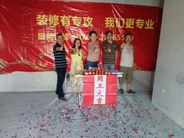 厚街丰泰观山碧水鹿先生雅居装修工程