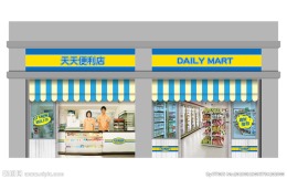 清溪新佳便利店