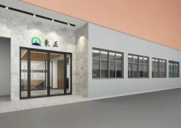 广东东正安全环保工程科技有限公司办公室装修工程
