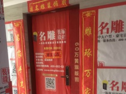 东莞区域鼎峰尚境平层29万172㎡