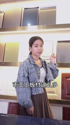 常见的#橱柜#门板，优缺点大公开。这期讲晶钢板、碳光板