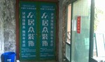 万科棠樾悦麟庄